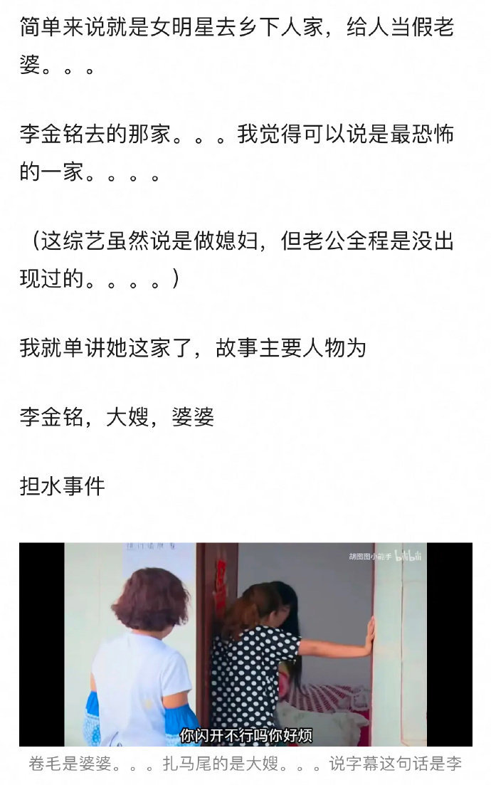 李金铭被要求当儿媳是什么综艺 明星到我家李金铭不让走是真的吗？