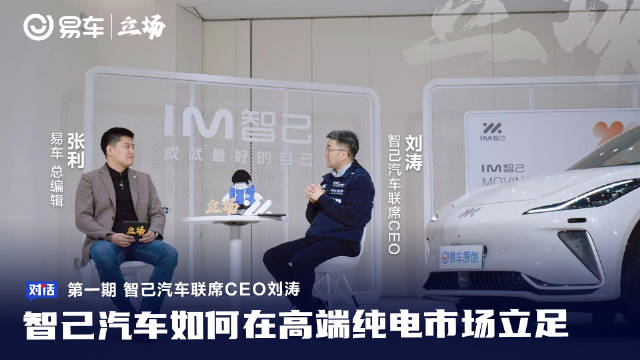 智己汽车以出色的设计和优秀的操控……