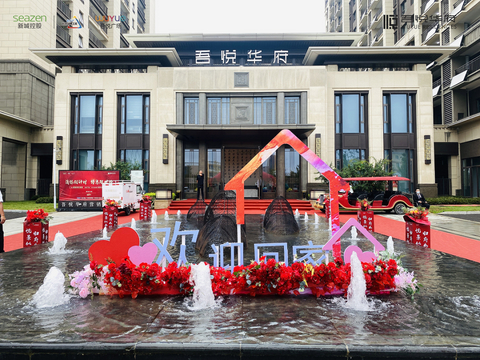 新城地产：肥城新城吾悦华府 | 最佳交付社区 以匠心回应品质|肥城|新城|华府_新浪新闻