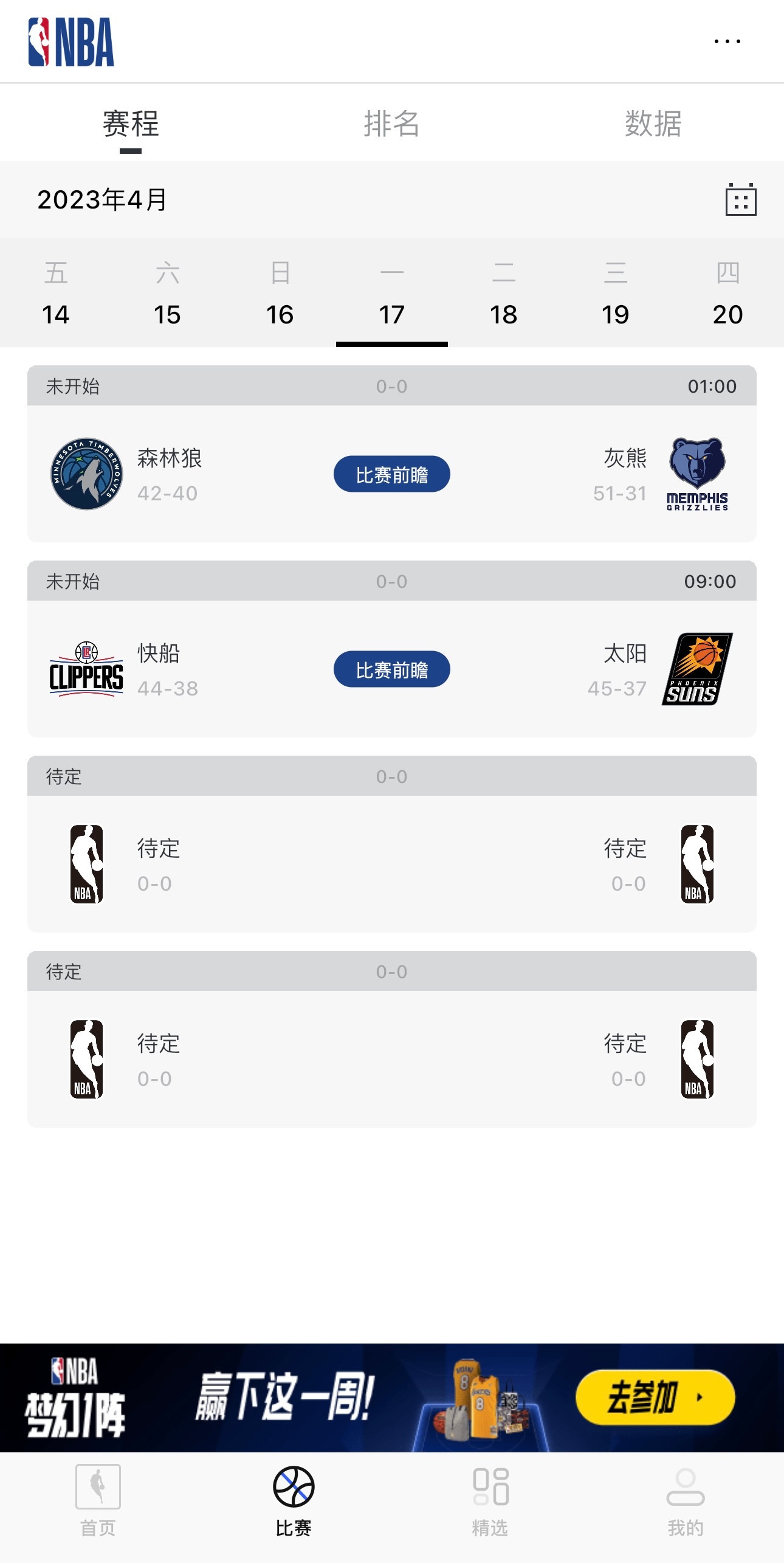 球迷瞩目紫金军团表现