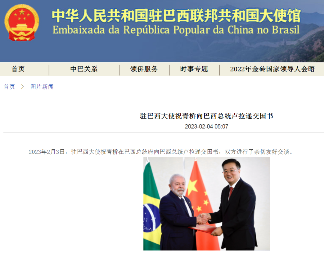 “老朋友”卢拉的豪华访华团,都有谁?