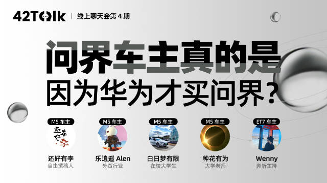你还看好 2023 年的问界吗？
