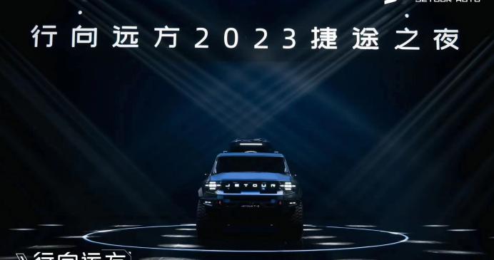 硬派越野 机甲风格 捷途全新概念车T-3亮相 帅爆了？