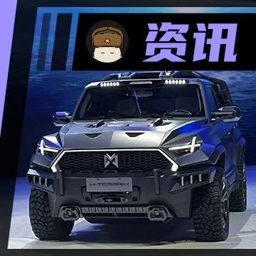 投入500亿元，发布三大技术，东风公司要“梭哈”？
