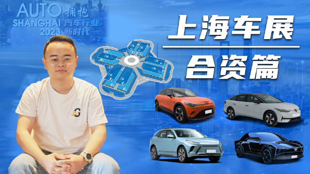 大众ID.7亮相，本田推新SUV，上海车展合资新能源车盘点，谁更强