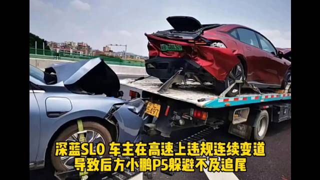 一位深蓝SL03车主在高速上违规连续变道……