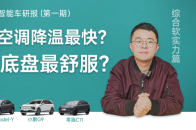 特斯拉也会有被新势力吊打的一天？｜ HiEV智能车研报