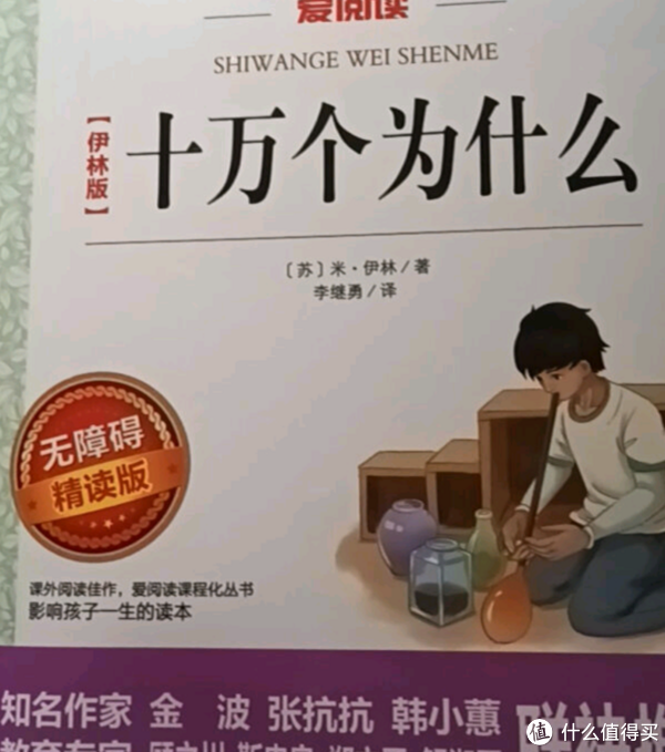 那个回答“十万个为什么”最多的人，不会再写科普了...