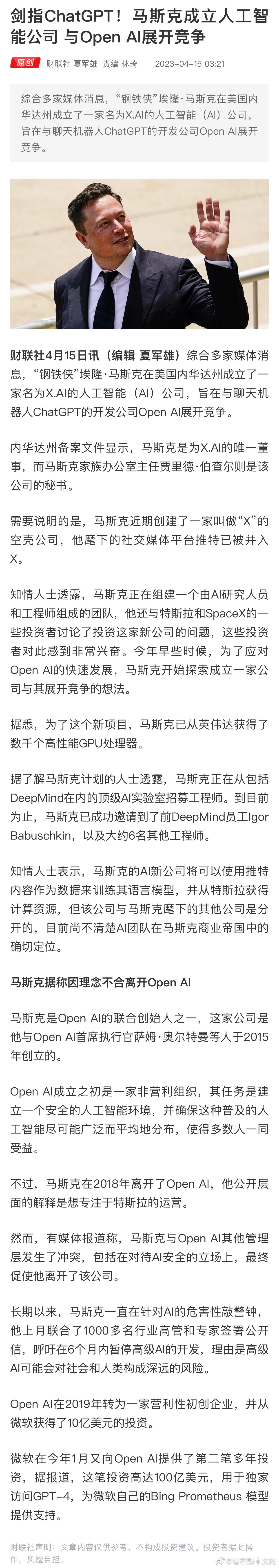 f3ca-821017d31fee9da6eb5f41ac51291baf.jpg ChatGPT:人工智能助手如何影响我们的生活