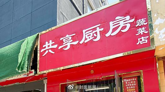 网友质疑郑州共享厨房卖惨炒作 官方：不符合“公益账户”要求