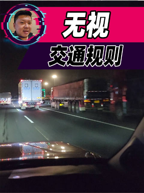 货车占用高速应急车道等限行？你们觉得@胖哥杨力 说的对不对！