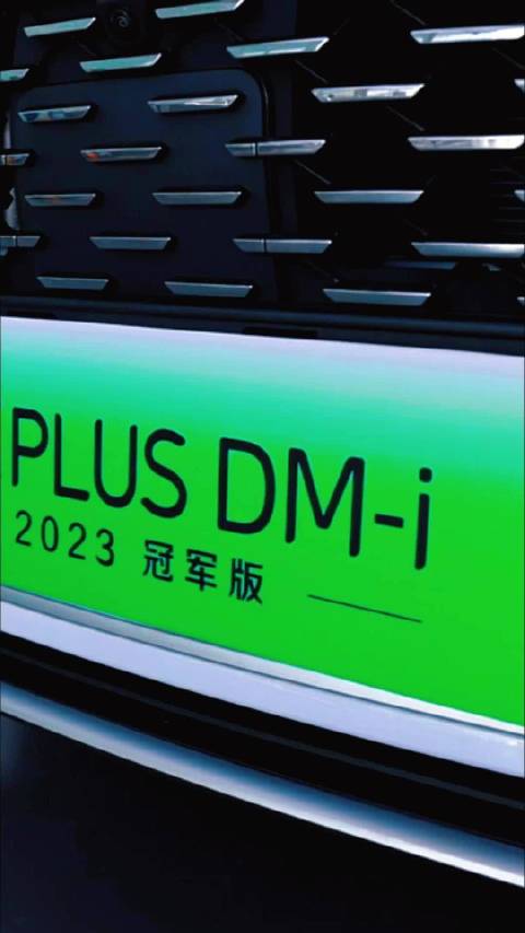 上海车展热门车型巡展：比亚迪秦PLUS