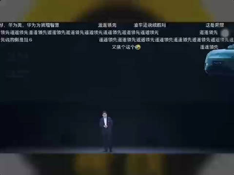 余承东：阿维塔11有非常酷的外观……