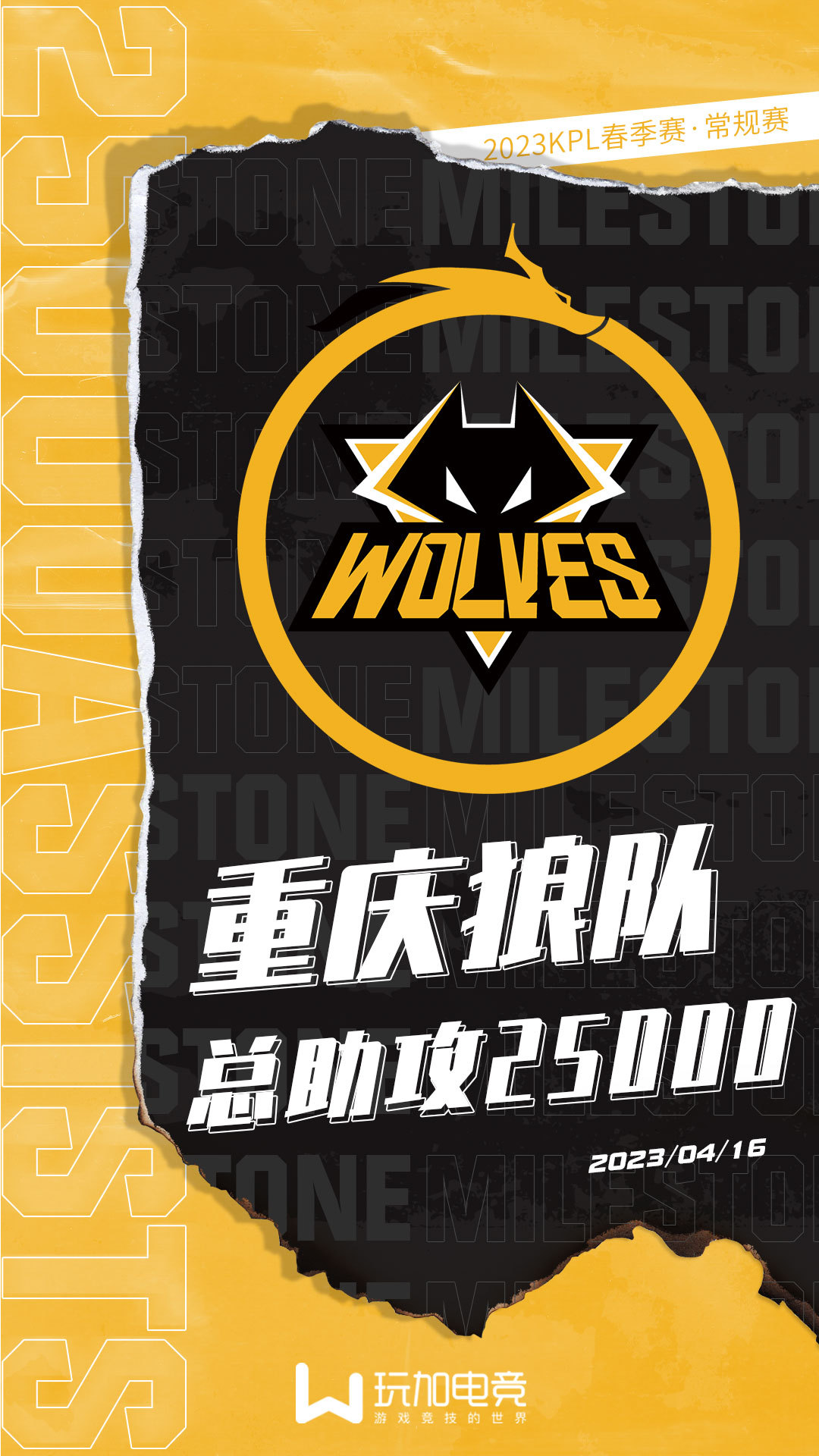 【Wolves藏龙】重庆狼队2022KPL夏季赛总决赛高光TOP5_电子竞技热门视频