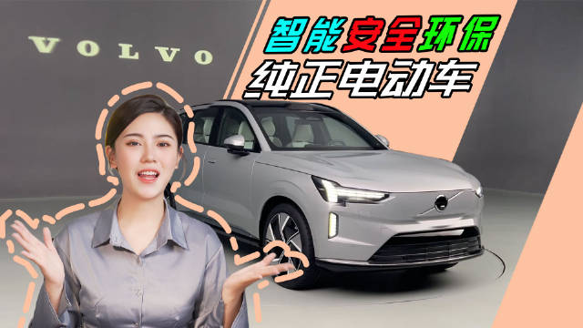 北欧豪华纯电旗舰SUV中国首秀，造车新势力你们学不来！？