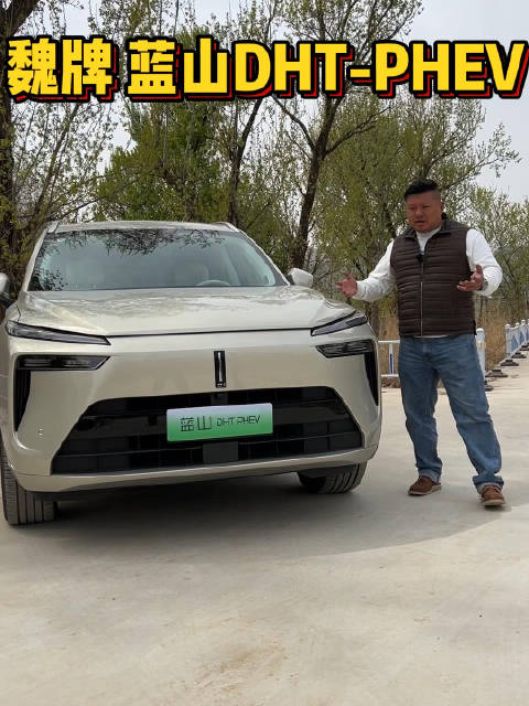 我天！能跑进5秒内的大六座SUV，魏牌蓝山终于上市了！