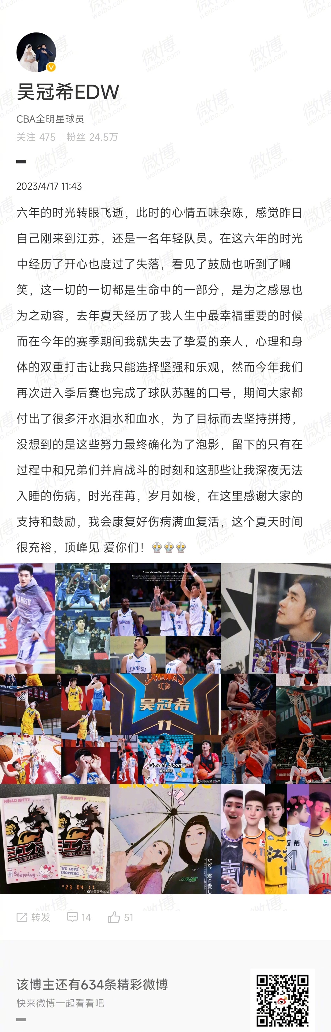 六年的时光转眼飞逝,此时的心情五味杂陈……|吴冠希_新浪新闻
