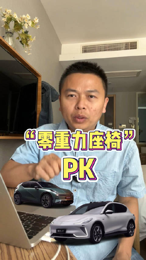 极氪X的到底是零重力座椅还是女王副驾？