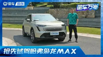 混动市场的卷王Hi4确实很香 抢先试驾枭龙MAX