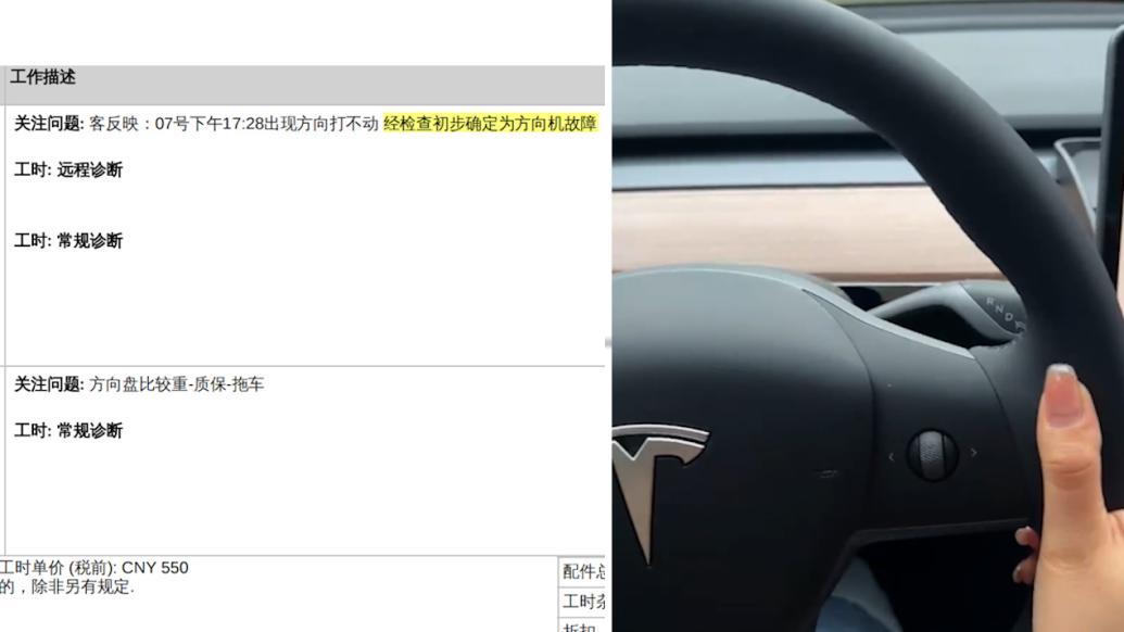 载孕妇轿车方向盘突然抱死，特斯拉：组件故障，可退车