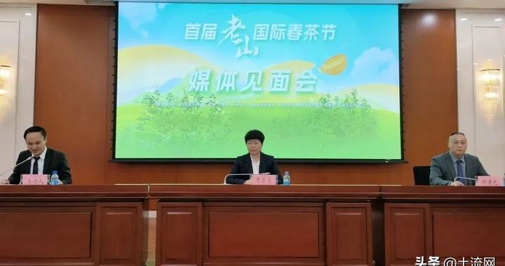 首届“老山国际春茶节”媒体见面会在昆举行