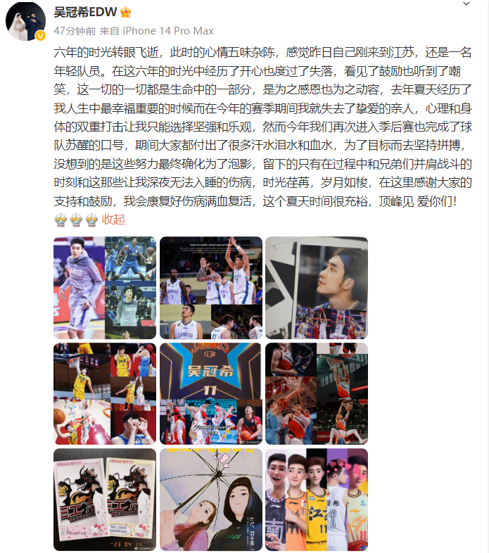 吳冠希社交媒體截圖。