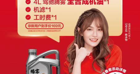 途虎养车江苏500店庆：保养最高减600元