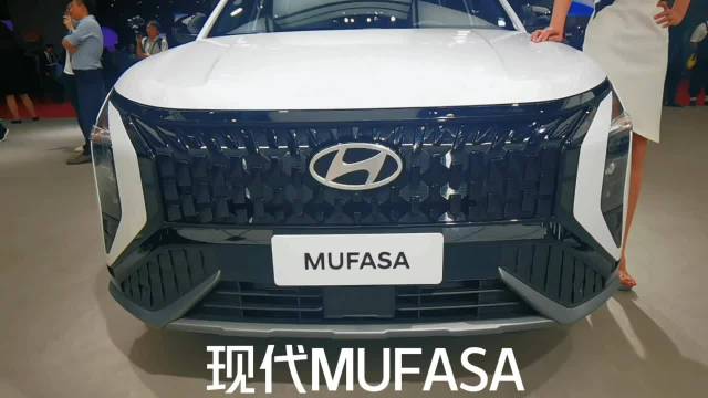 上海车展直击：新车抢先看-现代MUFASA