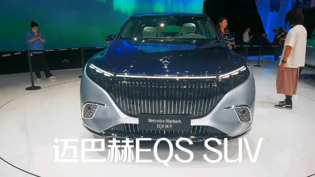 上海车展直击：新车抢先看-迈巴赫EQS