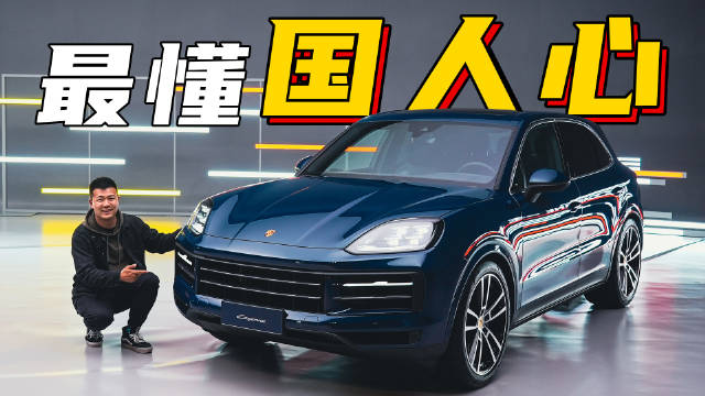 当你坐在新款保时捷Cayenne的副驾……