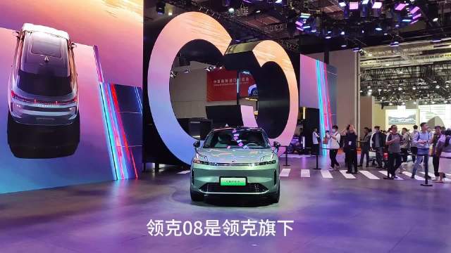 上海车展直击：新车抢先看-领克08