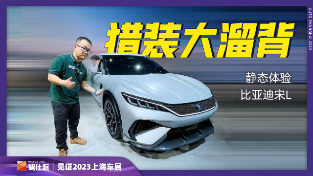 在今年上海车展上……