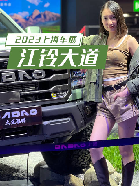 上海车展那么多车怕挑花眼？