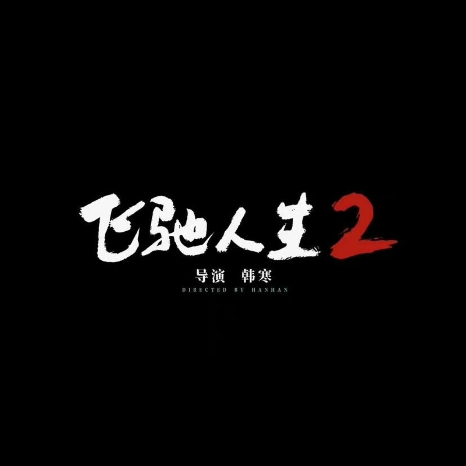璀璨人生第27集剧情简介