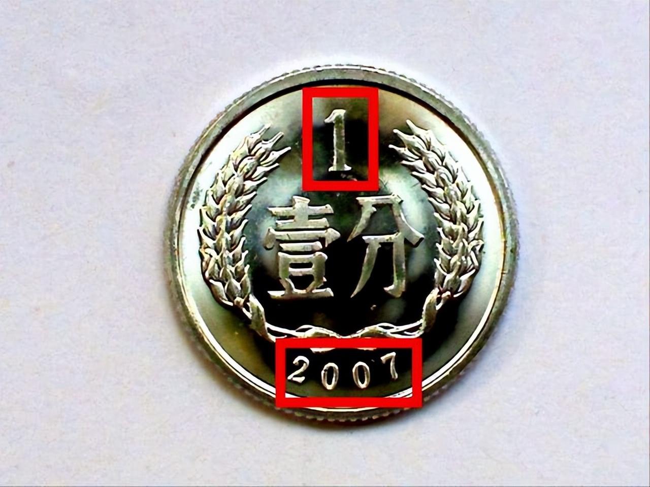 1分硬币刻有这四个数字，单枚翻了70万倍以上，谁能找到?