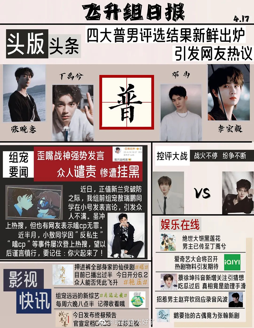 事件跟踪揭示事件背后隐藏的利益链条 (事件跟踪揭示怎么写)