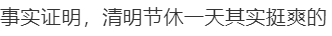 热闻|“五一放一天不调休”冲上热搜,专家建议法定假期取消调休休闲区蓝鸢梦想 - Www.slyday.coM 热闻|“五一放一天不调休”冲上热搜,专家建议法定假期取消调休休闲区蓝鸢梦想 - Www.slyday.coM