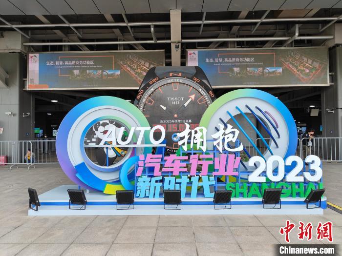 汽车行业加速迈向电动化、智能化 2023上海国际车展开幕