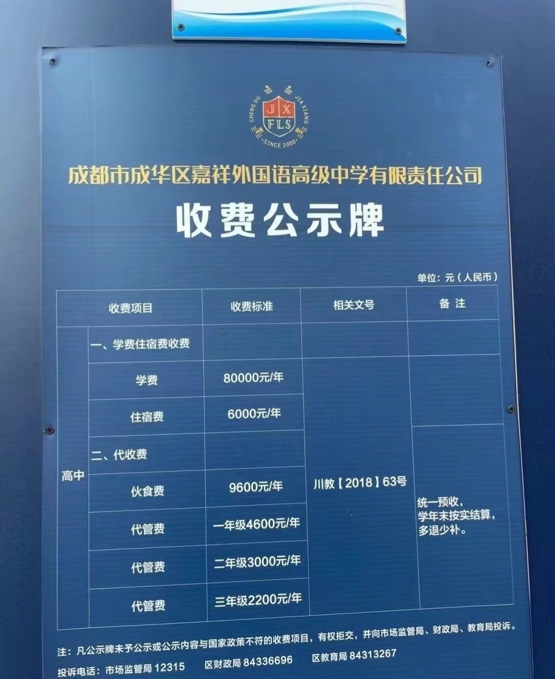 国际海运物流平台有哪些隐藏费用需要注意？