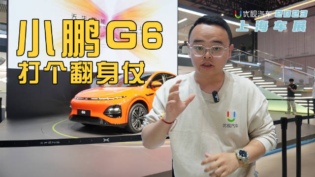 翻身之作，车展实拍小鹏G6，车内外有亮点，25万以内能否大卖？