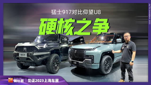 在这届上海车展上，中国车企品牌向上的步伐来得有点猛……