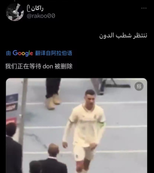 口碑崩塌!C罗锁喉抱摔,被喊梅西后摸裆,外国球迷刷屏:道歉休闲区蓝鸢梦想 - Www.slyday.coM 口碑崩塌!C罗锁喉抱摔,被喊梅西后摸裆,外国球迷刷屏:道歉休闲区蓝鸢梦想 - Www.slyday.coM