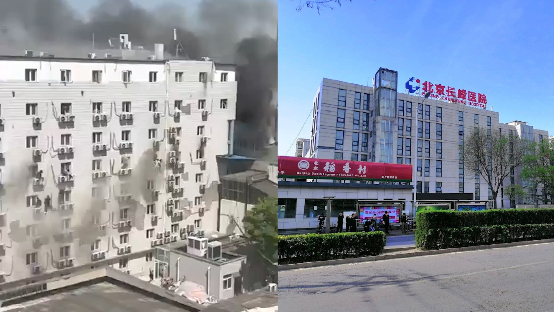 长峰医院火灾已致29死!请立即开展安全隐患排查