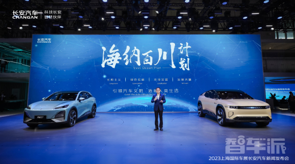 长安发布海外战略计划：2030年推出至少60款全球产品