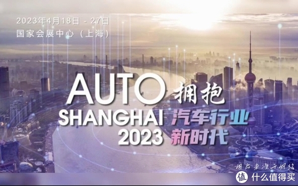 带你走进23年上海车展