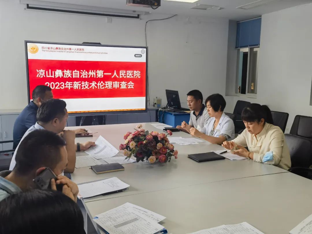 科研喜讯!州一医院再获2023年度四川省中医药管理局、四川省医学会4个科研项目立项