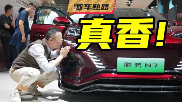 车展上纯电动轿车大黑马！买极氪001要后悔