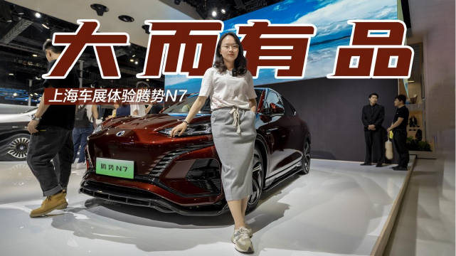 作为一台MPV车型，腾势D9挑战丰田埃尔法……