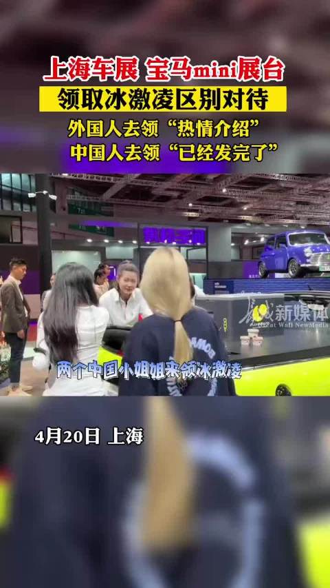 在上海举办车展，卖车的目标人群不是中国人难道是外国人吗？