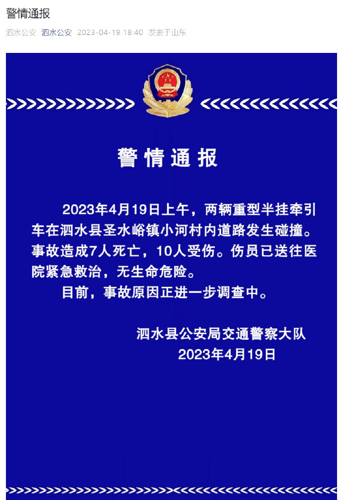 昨夜今晨丨1死6伤!山东警方深夜通报持刀伤人案丨大风+降温+降雨,冷空气来了丨有中国游客溺水!中使馆紧急提醒→休闲区蓝鸢梦想 - Www.slyday.coM 昨夜今晨丨1死6伤!山东警方深夜通报持刀伤人案丨大风+降温+降雨,冷空气来了丨有中国游客溺水!中使馆紧急提醒→休闲区蓝鸢梦想 - Www.slyday.coM